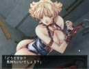 大悪司で縛りプレイ　龍田組　Part28 「・・鬼畜生っ・・・！」