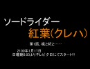 【MUGEN】無限の境界線 第8話【ストーリー】