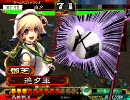 【三国志大戦3】　蜀呉4枚で証を投げ捨てる(5)