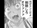 ココデクンニ