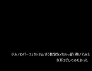 今更だけど【チルノの(ryをメタルっぽく(ry】を耳コピしてみたかった