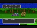 DQ2実況4