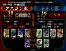 【三国志大戦3】りっくんと共にその10　～孫武の極み～