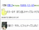 死門の番人 09-12-19