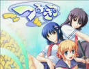 めんみんとユカイな仲間たちのつよきす音読(06.01.22)