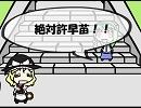 東方FSM異変（２）