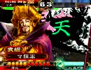 三国志大戦３　袁家の強さにマジ仰天　その４（ｖｓ逆境号令）