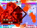 【三国志大戦3】夫婦と親子が頑張りました・改【vs王子服決起】　64