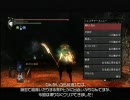 デモンズソウル 難易度カンスト･傾向最黒で攻略 ～坑道1-2～
