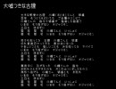 【FLASH全盛期】大嘘つきな古狸