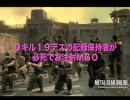 0キル19デスの記録保持者が必死にお注射ＭＧＯ　with　偏頭痛様　その22