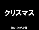 【初音ミク】　クリスマス　【オリジナル】