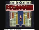 【天地創造】孤独な夜に実況プレイＰａｒｔ１１