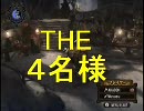 【MH3】THE４名様・・・・#003