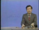 1982年12月のニュース