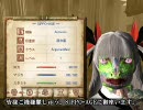 【oblivion】アルゴニアンメイドの大冒険ﾐ☆【字幕プレイ】　槍2本目