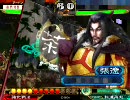 [三国志大戦３]能登麻美子がとりあえず丞相を目指す。１０[麻痺矢]