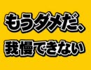 もう我慢できない俺が「恋のホイホイチャーハン」歌ってみた。