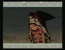 【腐主婦実況】育児の合間に大神をやってみた。part４１