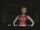 【死ぬっきゃ】PS2『サイレントヒル３』を2人でプレイPart_25【ない】