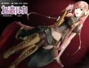 【男声注意】最後の女王【歌ってみた】