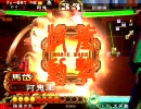 暴乱で頑張ろうと思う　その17　【三国志大戦3】