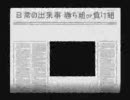 日常の出来事　勝ち組or負け組