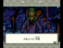 【のほほん実況】Wii版大神実況プレイ　第54ワン！