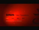 ＳＩＲＥＮ：ＮＴ「アーカイブ」全取得&フェイタルムーブ動画　弐