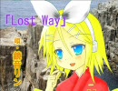 【鏡音リン】Lost Way【歌謡曲風・オリジナル】