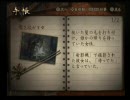 【零】女３人でgdgd実況プレイpart15【刺青】