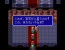 エストポリス伝記２　ストーリーダイジェスト　７／１１