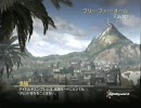CoD:MW2 スラム街で戦闘 画面分割 PS3