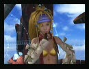 FFX-2 インターナショナル よりみちの旅【４１】