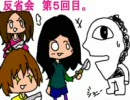 【ゆめにっき】ﾋﾞﾋﾞﾘと天然が実況してみた その⑤