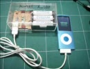 Appleに挑戦してみた（USB充電器）