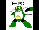 己を鍛えるために オワタ式ロックマン4を実況プレイ　 Part3