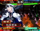 三国志大戦３　暴虐陥陣営で城を削りつづける　その１４