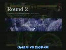 [韓国]血闘MBAA決勝リーグCHOYA　vs　ルシパ
