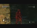 自戒 デモンズソウル実況プレイPart18 3/3