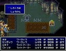 【異人実況】バハムートラグーン part22