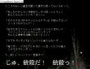 【最恐ホラーゲー】1999ChristmasEveを実況プレイ　おまけ（序章ED）