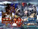 【三国志大戦３】甘寧デッキでまったり　その11　賢母極みへやー2