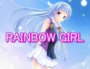 「RAINBOW GIRL」　歌って、みた。