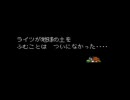 【名作RPG？】LIVE A LIVE【実況プレイ】part6