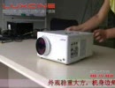 LUXCINEのLEDプロジェクター、明るいLEDがプロジェクタ