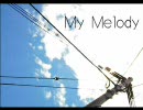 「My Melody」歌ってみた（輝）