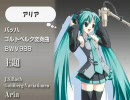 初音ミクによるゴルトベルク変奏曲（前半）