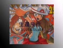 【暇人と】ポケスペ替え歌生還飛行２人で歌ってみた【野郎が】