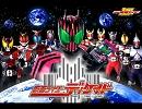 仮面ライダーディケイドMAD オールライダー対ブラスレイター